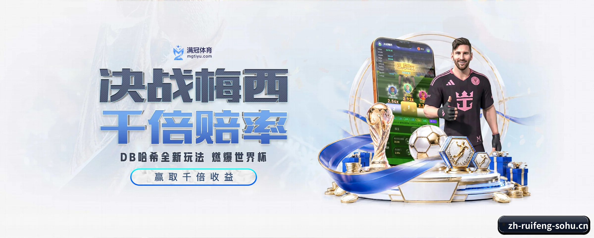 瑞丰娱乐专为极客球迷量身定制的观赛枢纽(ruifeng)