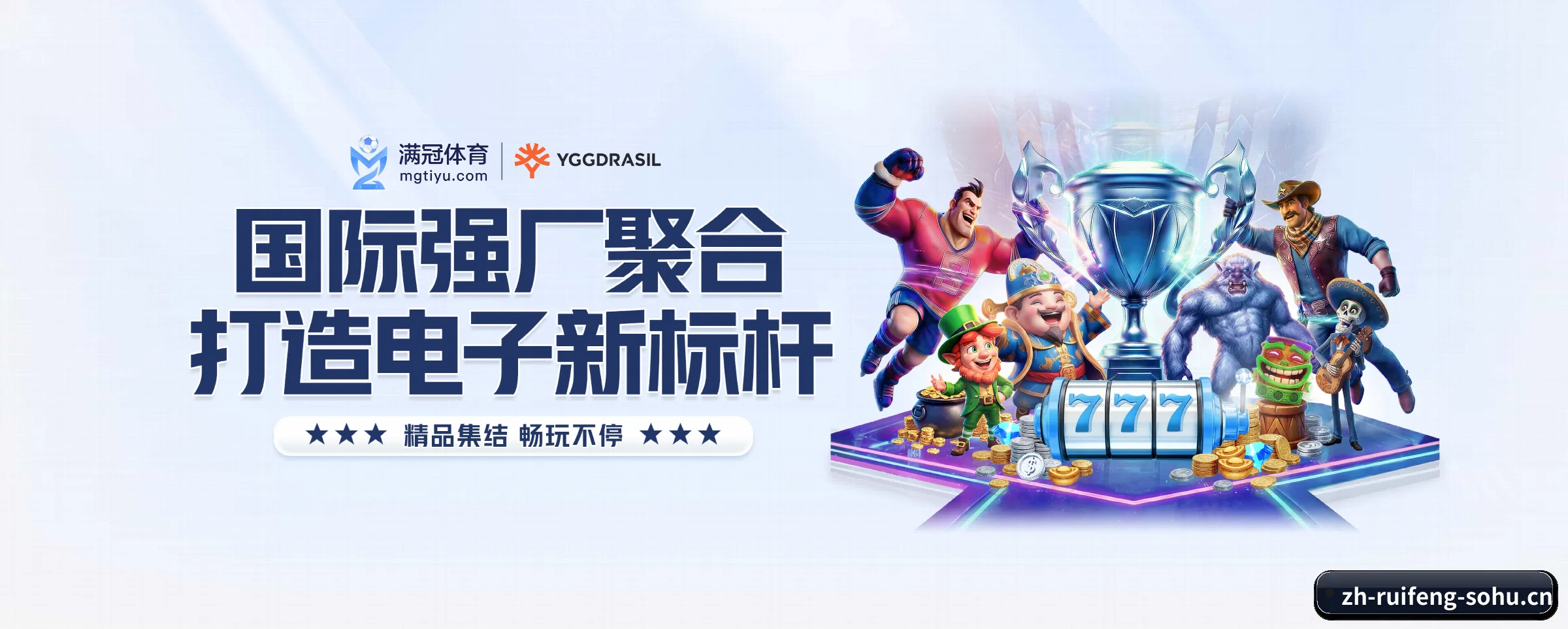 专注做深做实基础设施(ruifeng)